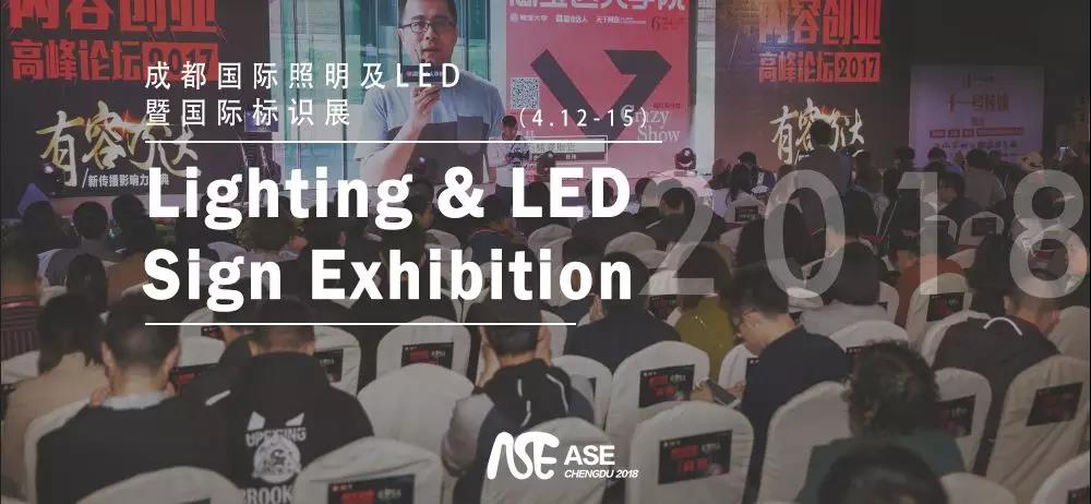 成都国际照明及LED展览会，源码携新品重装亮相