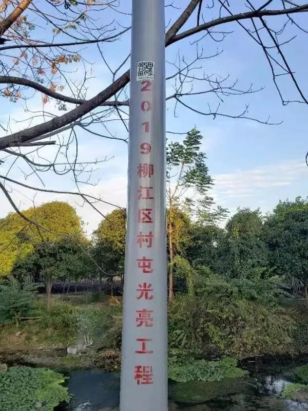 照亮农村幸福路！源码携手建设柳州“村屯光亮工程
